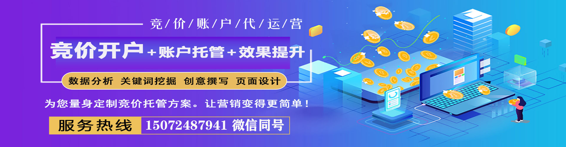 福州百度优化推广